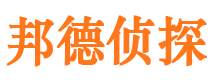 太子河侦探公司